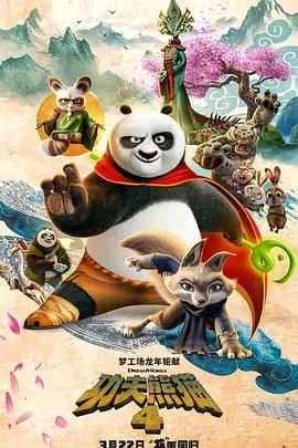 功夫熊猫1国语版免费