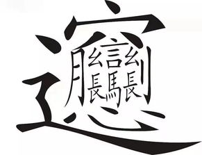 中国汉字字源网